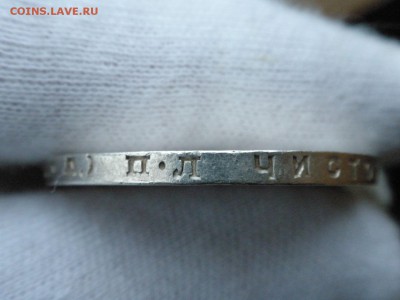 1 рубль 1924 года, до 11.11.2016 г., - 22.30 - imgonline-com-ua-compressedGjwGoJAqFBj7