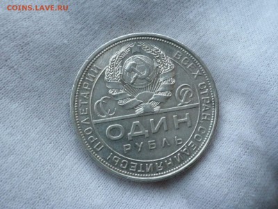 1 рубль 1924 года, до 11.11.2016 г., - 22.30 - imgonline-com-ua-compressedVx8gjSH6CLiw