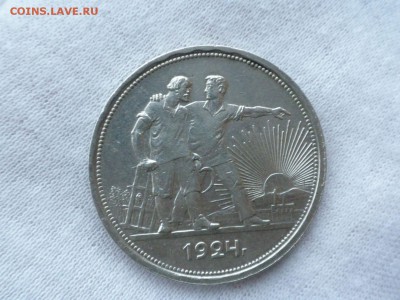 1 рубль 1924 года, до 11.11.2016 г., - 22.30 - imgonline-com-ua-compressedWy3TpEd1qKsd