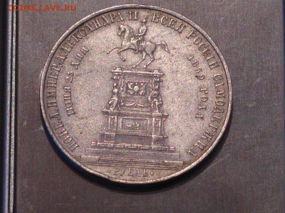 1 рубль 1959 памятник конь - IMG_1636.JPG