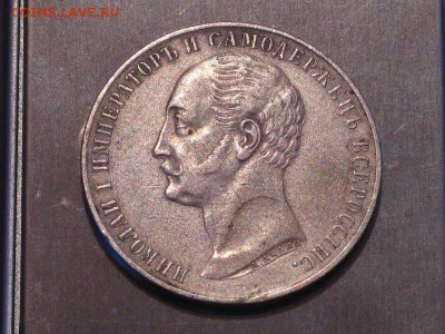 1 рубль 1959 памятник конь - IMG_1635.JPG