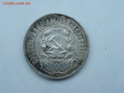 50 копеек 1922 года, до 11.11.2016 г., - 22.30. - imgonline-com-ua-compressed9BhlZj1t4Rjd