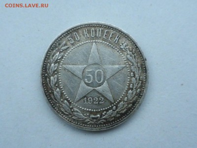 50 копеек 1922 года, до 11.11.2016 г., - 22.30. - imgonline-com-ua-compressedSpMvfumjkCQh