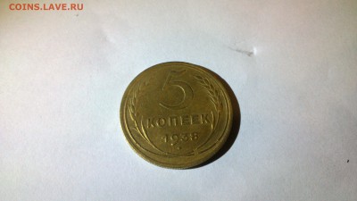 5 копеек 1938 год ДО 20.11.16 СУПЕР КОРОТКИЙ - DSC_0396