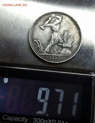 50 копеек 1927 г. Гладкий гурт. - 20161109_205858