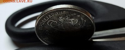50 копеек 1927 г. Гладкий гурт. - 20161109_205841