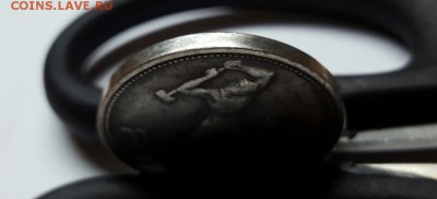 50 копеек 1927 г. Гладкий гурт. - 20161109_205828