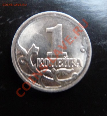 1 копейка 2006года С-П брак канта??? - 1коп 2006.JPG