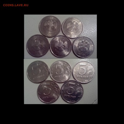 5 рублей 2008 года спмд шт. 2.4 ЮК ( 5 шт. ) - 09.11