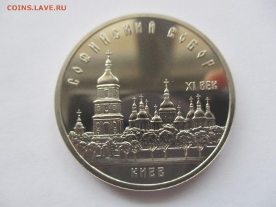 5 рублей Софийский собор пруф - IMG_8863.JPG
