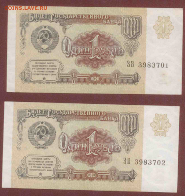 1 рубль 1991 года. 2 шт. Серия ЗВ, номер подряд. - 11 1