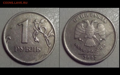 Лот расколов (1 копейка,5 копеек,10 копеек, 1 рубль ) 7 шт. - Коллажи2