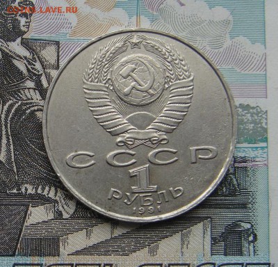 1 рубль 1991 Навои до 12-11-2016 до 22-00 по Москве - 1 91 А