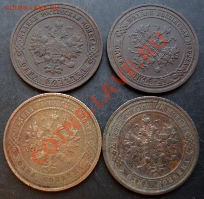 1 коп.1900,1908,1911,1914 года до 22-00 28.12.2010 года - DSC06810.JPG