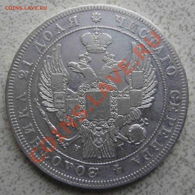 Рубль 1832г (8 звеньев) - 2