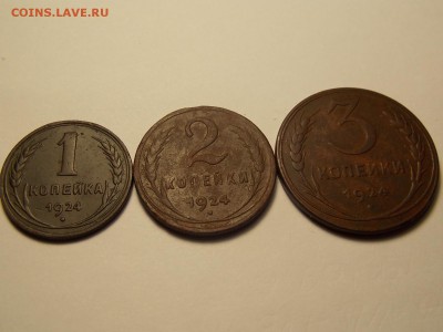 1,2,3 копейки.1924 г. хорошие. - DSCN5120.JPG