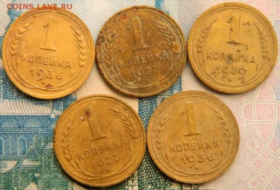 1 коп. 1927 (2), 1936 (2), 1939 (1) до 16.11.2016 22-00 мск - реверс 1 кн.JPG