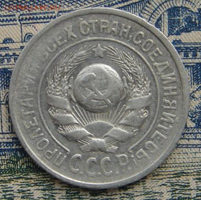 15 копеек 1924 до 12-11-2016 до 22-00 по Москве - 15 24 А