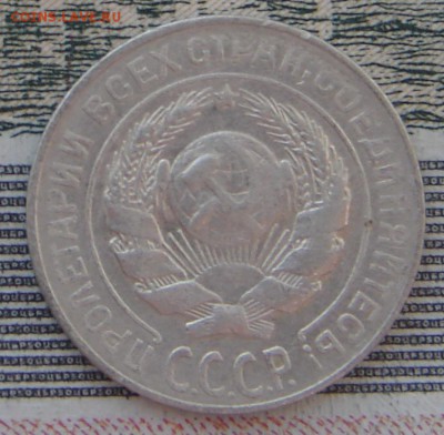 10 копеек 1927 до 12-11-2016 до 22-00 по Москве - 10 27 А