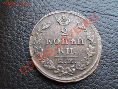 2 копейки 1824г  (короткий аук) до 27.12.10 в 22:00 по мск - IMG_2581.JPG