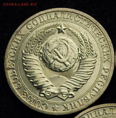 1 рубль 1990 до 12-11-2016 до 22-00 по Москве - 90 А 1