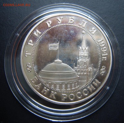 3 рубля 1995 ВТОРОЙ ФРОНТ до 12.11. 22-00 - Второй фронт-2