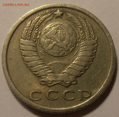 15 копеек 1970, до 11 ноября 2016 в 22-00 Мск - P1010067.JPG