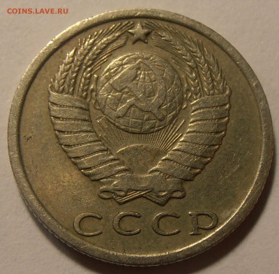 15 копеек 1970, до 11 ноября 2016 в 22-00 Мск - P1010066.JPG