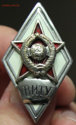 ромб ВИТУ СССР до 13.11 - IMG_2338.JPG