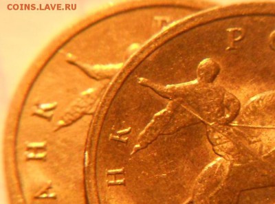 10 копеек 2005 м. шт.? - 10к05м 023.JPG