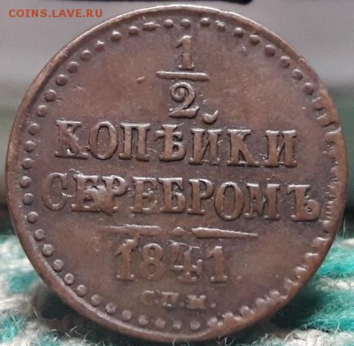 2 коп 1841 спм - чаптр 002