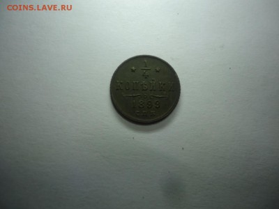 4 копейки  до 15.11.16 22:00мск - DSC08172.JPG