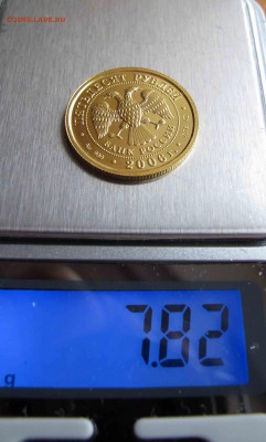 50 руб Георгий Победоносец 2006 г до 13.11.2016 в 22-00 - IMG_3295.JPG