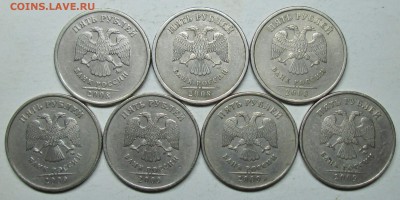 лот редких 5руб 2008-2009г------7штук     12нобр 22-00мск - IMG_2784.JPG