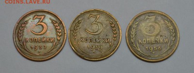 3 коп 1932,39,56 на оценку - 3коп_1.JPG