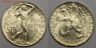 50 крон 1948 Чехословакия 3-летие Пражского восстания до 13 - IMG_1073.JPG