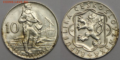 10 крон 1954 Чехословакия 10-лет Словацкого восстания до 13 - IMG_1077.JPG