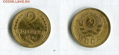 2 копейки 1936 года Очень хорошая!  До 12.11.16 в 22:30 - t84nK_croper_ru