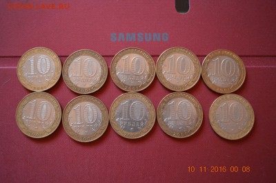 10 р Гагарин и Политрук спмд 10 шт до 22.17 15.11.16 - DSC_0475 (1280x851)