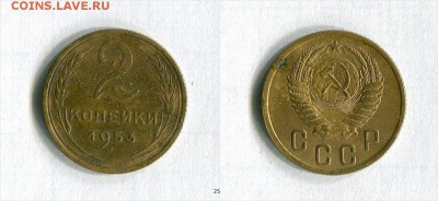 2 копейки 1953 года  Хорошая!  До 12.11.16 в 22:30 - EUsBN_croper_ru