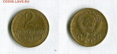 2 копейки 1955 года Отличная!  До 12.11.16 в 22:30 - 2IiX7_croper_ru