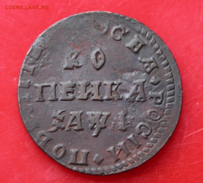Копейка 1710 МД двойной удар, отличная. До 14.11.2016 22-00 - IMG_3823.JPG