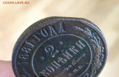 2 копейки 1881 выкус или край ? - P1360233-6.JPG