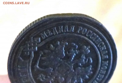 2 копейки 1881 выкус или край ? - P1360235-5.JPG
