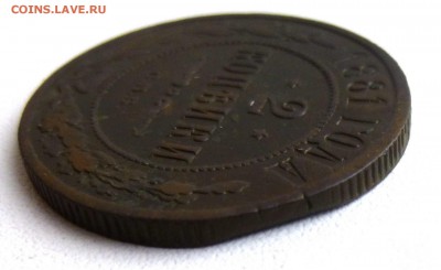 2 копейки 1881 выкус или край ? - P1360228-4.JPG