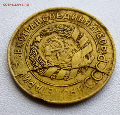 3 копейки 1931 скол штемпеля - P1360243.JPG