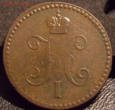 1 копейка 1840год ем - DSCN0232-1