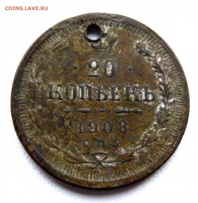 Фальшивые монеты России до 1917г сделанные в ущерб обращению - P1360323.JPG