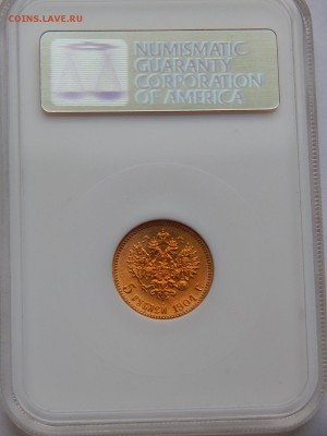 5 рублей 1904, MS-66 до 21:00 12 ноября - IMG_0752.JPG