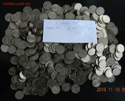"солянка" на вес: 1 коп. - 255 гр., 5 коп. - 2 кг 315 гр. - 5 коп1.JPG